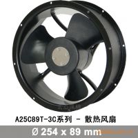 A2V25C89T軸流風機,媲美EBM風機,交期短,玄亞5年質保